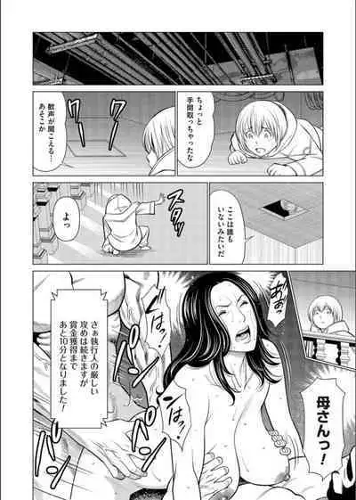 COMIC Magnum Vol. 163