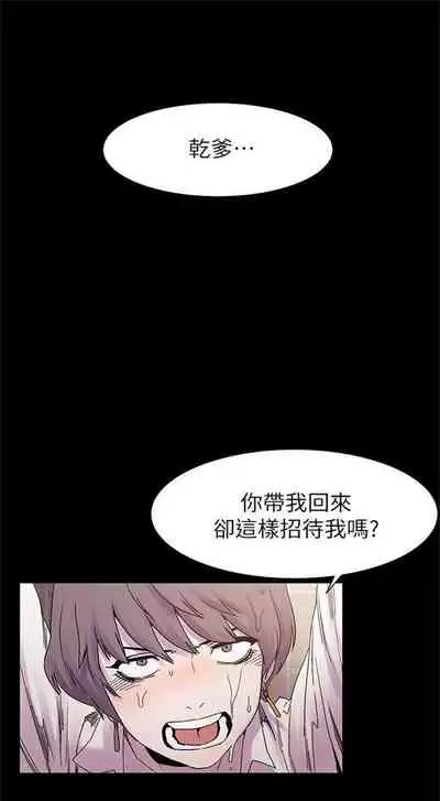 [週五] [洋世 & 經文旗] 衝突 1-104官方中文（連載中）
