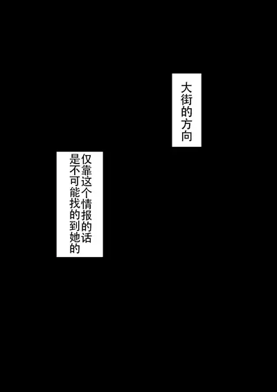 [ネトラレの民] 『もしも…』～陽菜子？の裏垢～（鸡儿勃特汉化）
