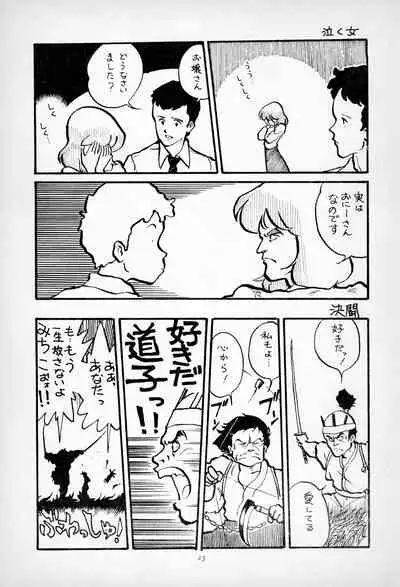 [Kuroshio Shoukai (Asari Yoshitoo)] ГрибЯд | Mushroom Poison (Various)