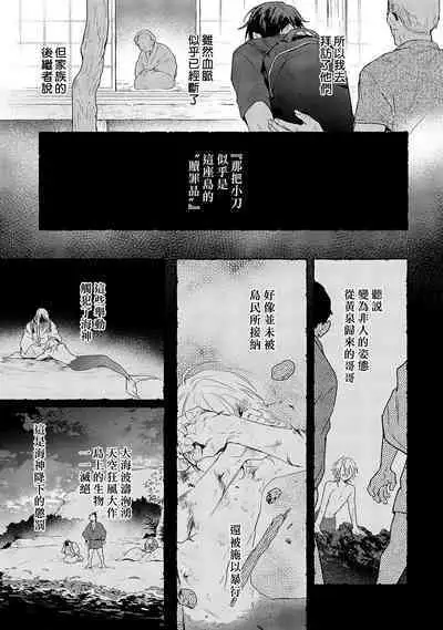 Shiokaze Mellow | 海风轻柔