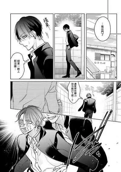 [Totofumi] Densetsu no Yarichin VS Teppeki no Shiriana | 传说级炮王vs铁壁屁眼 (MAGAZINE BE×BOY 2021-10) 1-4 [Chinese] [冒险者公会] [Digital]