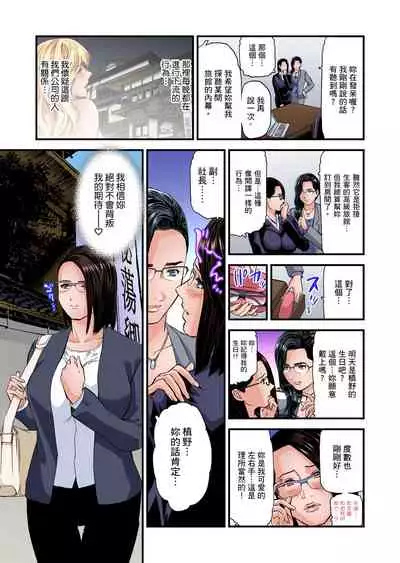 [Tenma Femio] Yokkyuu Fuman no Hitozuma wa Onsen Ryokan de Hageshiku Modaeru | 慾求不滿的人妻在淫蕩溫泉中被放肆瘋狂侵犯 1-23 [Chinese] [Decensored]