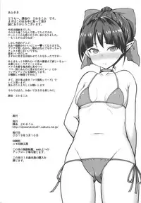 Neko Tsukamaeta