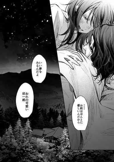 春の情けと画そらごと