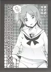 (SC2017 Summer) [Nakasone Battalion (Nakasone Haiji)] GARUPAN 1+2+@ (Girls und Panzer)