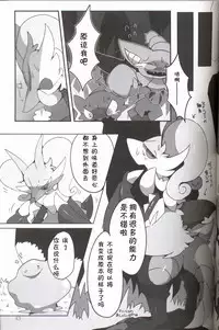 (Kemoket 5) [FUYUGOMORI (winte)] Liquid Drops (Pokémon) [Chinese] [虾皮汉化组]
