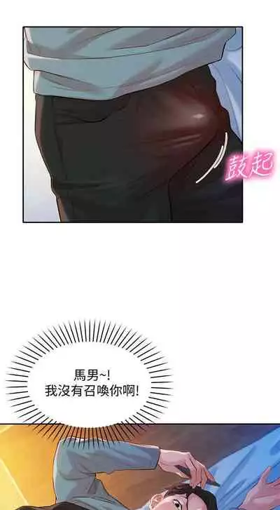 [週六] [husky team & 金老頭] [新作] 女神寫真 1-21 官方中文（連載中）