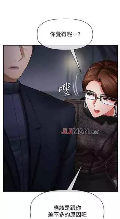 【周三连载】坏老师（作者：朴世談&福） 第1~29话