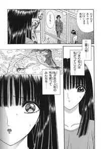 [Senno Knife] Shoujo Pandora (Japanese)