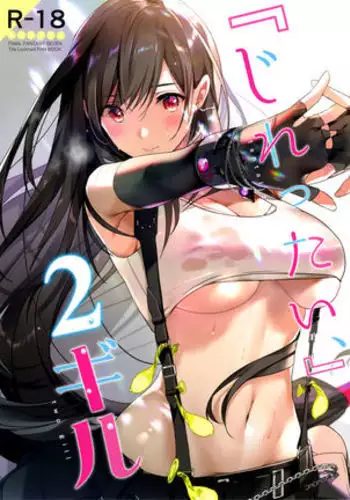 Tantalizing Two Gil =TLL + RL=