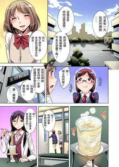 Zetsumetsu Kigu Danshi ~ Boku no Kokan ga Nerawareru Wake | 瀕臨絕種的男子～所有人都在覬覦我的小弟弟 Ch.1-21