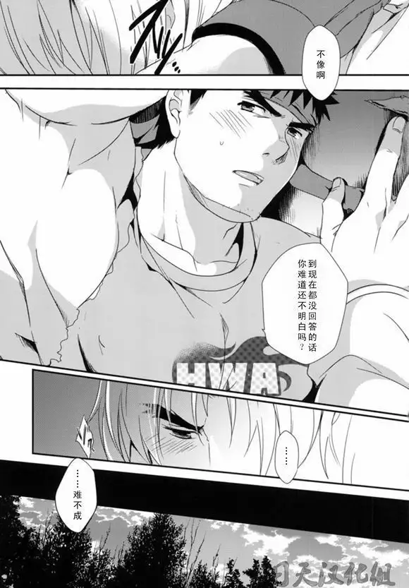 たたかうおシゴト!