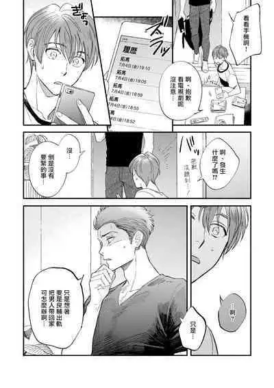 Boku ga Otto ni Deau made | 直到我遇到我的丈夫 Ch. 1-12 完结