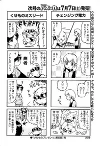 Comic Bazooka 2007-07