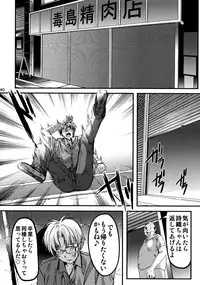 (C90) [HIGH RISK REVOLUTION (Aizawa Hiroshi)] Shiori Vol.23 Carnival For Lusty Beasts (Tokimeki Memorial)
