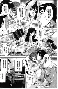 Aibou Naka de Dashite Ii yo | 愛棒 膣內射出也沒關係唷♥