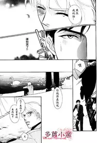 [七濑かい] 古城のプリンス[Chinese]