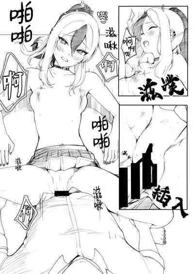 kayoko to ×××surudakenohon | 和佳代子×××而已的本