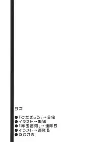 (C61) [Kaiteishinden (Kuroore, Rentaichou)] Petachin 04 (Ojamajo Doremi)