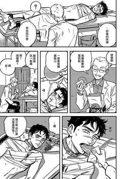 Sleeping Dead | 活死人 Ch. 1