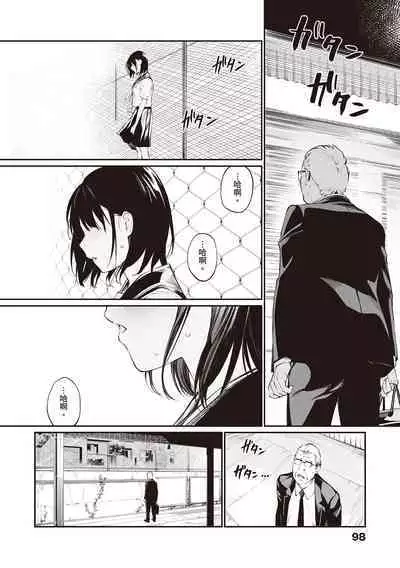 [Team☆Lucky] Oji-san de Umeru Ana ~Team☆Lucky Sakuhinshuu~ | 被歐吉桑塞滿的那裡~チーム☆ラッキー作品集~ [Chinese] [Sapana] [Digital]