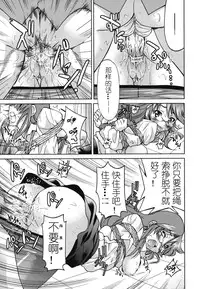 [Inoue Yoshihisa] Mazocian [Chinese] [y刀x漢化]