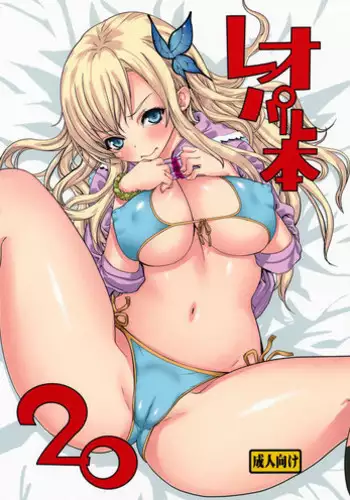 (C83) [Dorepooru (Leopard)] Leopard Hon 20 (Boku wa Tomodachi ga Sukunai) [English] {doujin-moe.us}