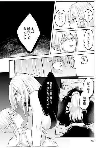 Inbi na Doukutsu no Sono Oku de 2