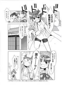 [ライアーソフト] 行殺-はぁと-新撰組 公式ビジュアルファンブック