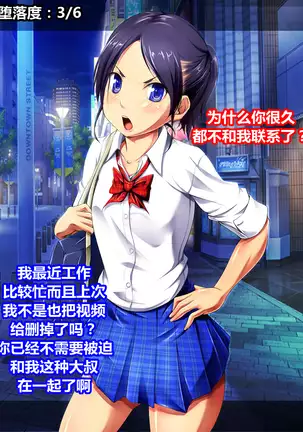 女装援交大失败（K记翻译）