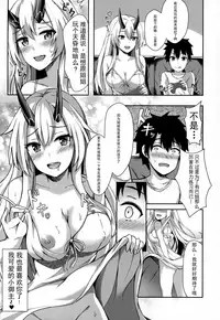 (C94) [Koniro Kajitsu (Konka)] Onee-san to Game o Shimasen ka? (Fate/Grand Order) [Chinese] [花火汉化组]