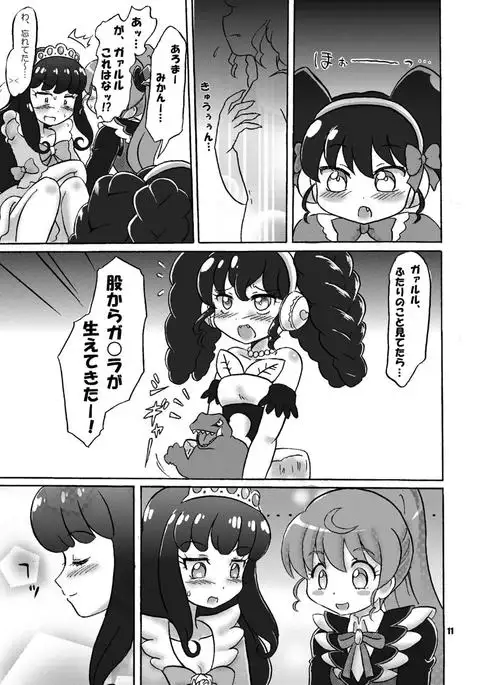 LOVE☆でびっ！ プリパラ