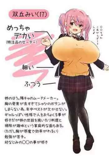 Mini CG Shuu_Chikan Densha