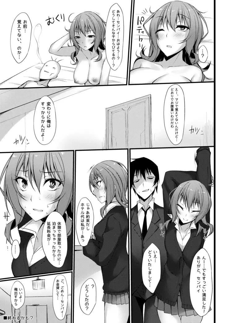 PROVISIONAL NAME Omnibus II