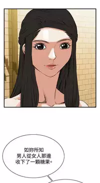 Take a Peek 偷窥 Ch.39~64 [Chinese]中文