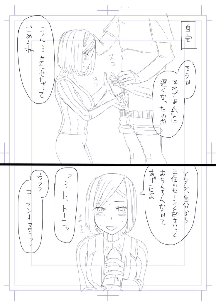 寝取らせ妻 高梨塔子