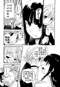 [Kamirenjaku Sanpei] Anal Angel [Chinese] [不冠名汉化] [第0-3话重制]