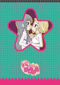 [Shimoboard (Shimosan)] Sakura Marshmellow Data (K-ON!) [Digital]