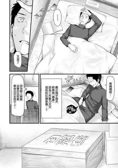 [Oouso] Onaho Kyoushitsu -Shingakki- Joseito Ninshin Shioki Keikaku | 自慰套教室-新學期- 女學生播種懲罰計畫 [Chinese] [Decensored]