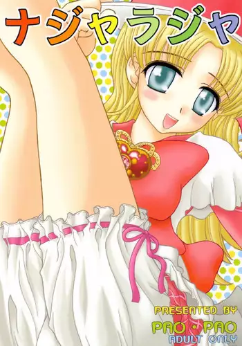 [PAO PAO (ANDY)] Najaraja (Ashita no Nadja)