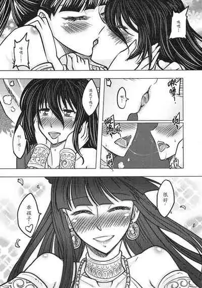 [三色坊 (黑青郎君)] 撫鏡軼聞 下冊