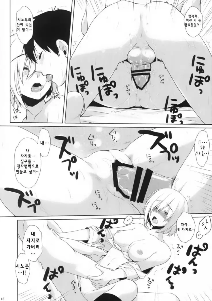 Ore no Shippai no Hanashi o Shiyou