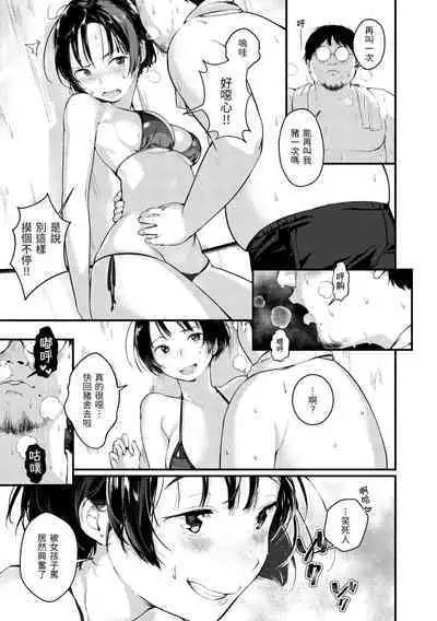 Haru to Ao
