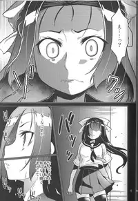 (C88) [MINAMOON (Minazuki Futago)] Ikenaikotokana ~Anata Watashi Ga Namahame Kimetara Donna Kao Suru Kashira~