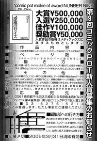 Comic POT 2005-12 Vol. 52