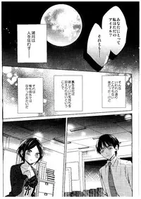 (Cinderella Memories 6) [ivycrown (emu)] Midnight Temptation (THE IDOLM@STER CINDERELLA GIRLS)