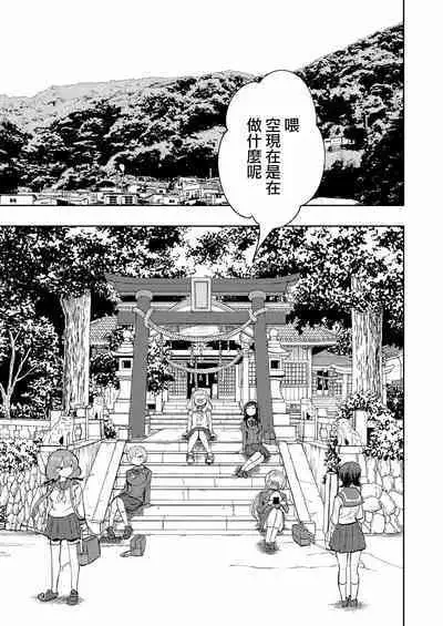 [Takai Yuito] Hadairo no Seishun 03 [Chinese] [路过的骑士汉化组]