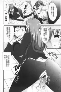 [Ishigami Kazui] Itsu Sex Suru no, Ima Desho! | 應該何時做愛才好呢、現在馬上！ [Chinese]