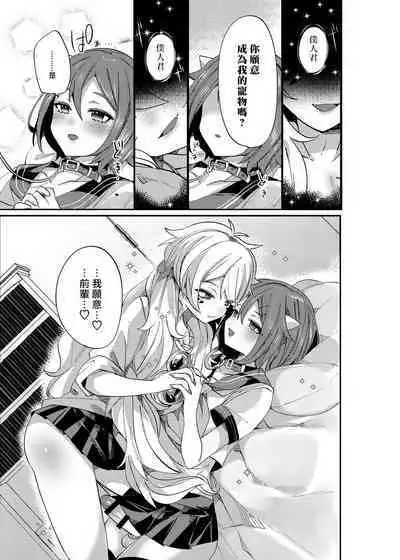 愛玩プレッジ | 宠物pledge